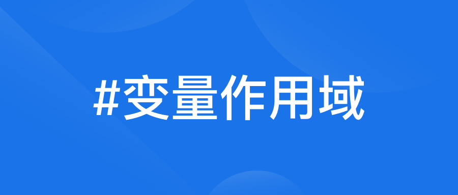 1721810083766.png Python 线程中,变量的作用域会有什么不同