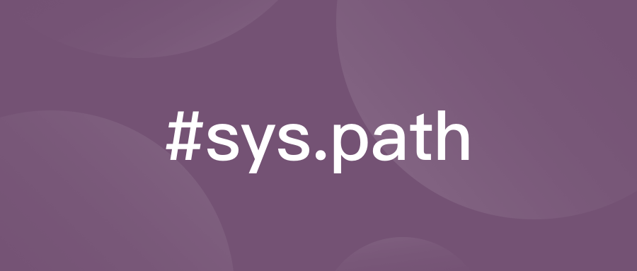 #sys.path.png 记一次在 Python 中因为文件路径导致的错误