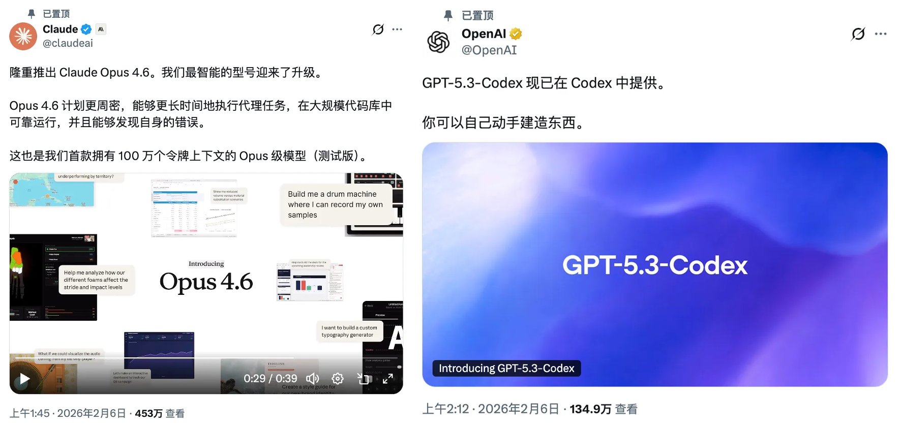 Claude Opus 4.6 和 GPT-5.3-Codex 同时炸场